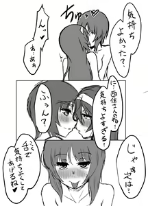 Page 4 of Nishizumi-san wa Sukebe da na - preview thumbnail