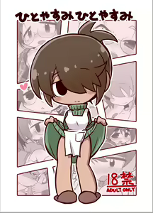 Hitoyasumi Hitoyasumi — hentai manga cover on Fhentai