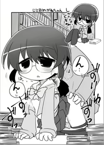 Page 12 of Hitoyasumi Hitoyasumi - preview thumbnail
