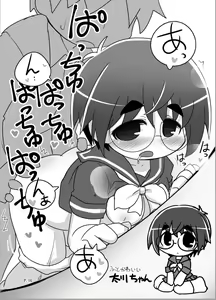 Page 15 of Hitoyasumi Hitoyasumi - preview thumbnail