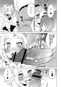 Page 6 of Kemobitch! - preview thumbnail