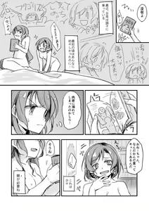 Page 3 of 日菜ちゃんのおちんちんランド開園 - preview thumbnail