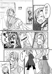合同本のひなさよ漫画 — hentai manga cover on Fhentai