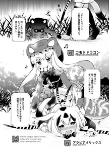 Page 3 of Emono Friends -KALIVION- - preview thumbnail