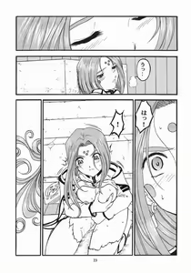 Page 18 of Ah! Megamigui-sama! 2 - preview thumbnail