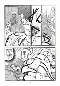 Page 33 of Ah! Megamigui-sama! 2 - preview thumbnail