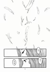 Page 8 of Ah! Megamigui-sama! 2 - preview thumbnail