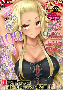 Page 2 of Oretoku Shuugakuryokou ~Otoko wa Jyosou shita Ore dake!! Ch. 29 - preview thumbnail