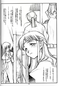 Page 21 of the Unknown Memories. - preview thumbnail