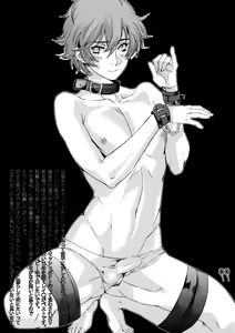 Page 20 of Hoketsu no Kuse ni Namaiki da - preview thumbnail