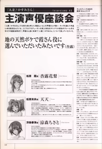 Page 108 of Hitozuma Kasumi-san office fanbook - preview thumbnail