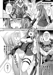 Page 12 of Yokubou Labyrinth - preview thumbnail