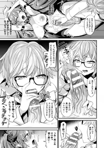 Page 131 of Yokubou Labyrinth - preview thumbnail
