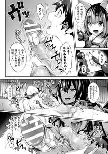 Page 166 of Yokubou Labyrinth - preview thumbnail