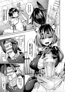 Page 167 of Yokubou Labyrinth - preview thumbnail