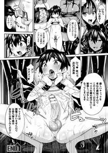 Page 182 of Yokubou Labyrinth - preview thumbnail