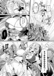 Page 49 of Yokubou Labyrinth - preview thumbnail