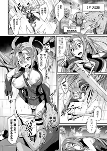 Page 6 of Yokubou Labyrinth - preview thumbnail