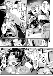 Page 81 of Yokubou Labyrinth - preview thumbnail