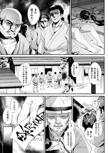 Page 87 of Yokubou Labyrinth - preview thumbnail