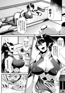 Page 88 of Yokubou Labyrinth - preview thumbnail