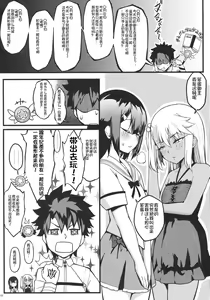 Page 4 of Hatsujou Shoujo Chuuihou Illya - preview thumbnail