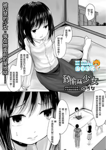 Manbiki Shoujo e no | 致偷竊少女 — hentai manga cover on Fhentai