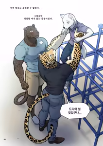 Page 40 of Finding Family 2 | 가족 찾기 2 - preview thumbnail