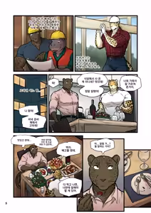 Page 4 of Finding Family 2 | 가족 찾기 2 - preview thumbnail