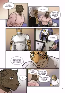 Page 5 of Finding Family 2 | 가족 찾기 2 - preview thumbnail