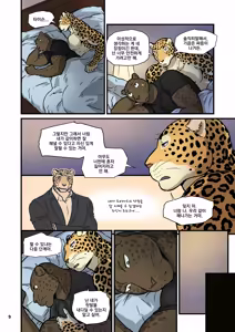 Page 8 of Finding Family 2 | 가족 찾기 2 - preview thumbnail