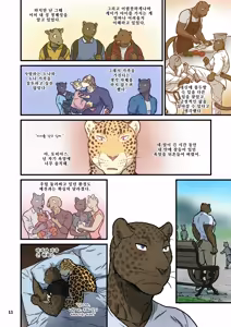 Page 10 of Finding Family 2 | 가족 찾기 2 - preview thumbnail