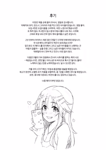 Page 21 of Aidoru. Himekawa Yuki | 사랑찍기. 히메카와 유키 - preview thumbnail