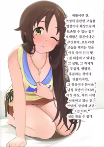 Page 3 of Aidoru. Himekawa Yuki | 사랑찍기. 히메카와 유키 - preview thumbnail