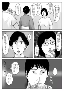 Page 16 of Haha ni Koishite #3 "Omoide no Natsu" - preview thumbnail
