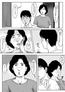 Page 22 of Haha ni Koishite #3 "Omoide no Natsu" - preview thumbnail
