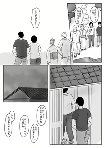 Page 23 of Haha ni Koishite #3 "Omoide no Natsu" - preview thumbnail