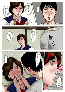 Page 32 of Haha ni Koishite #3 "Omoide no Natsu" - preview thumbnail