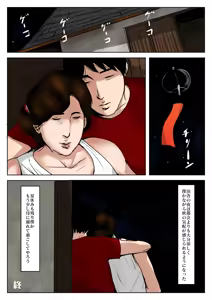 Page 52 of Haha ni Koishite #3 "Omoide no Natsu" - preview thumbnail