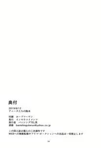 Page 35 of Anita-tachi no Inbon - preview thumbnail