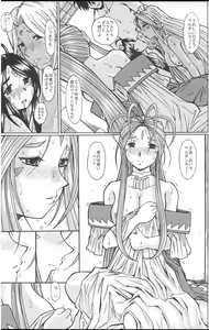 Page 60 of Ah! Megami-sama ga Pet - preview thumbnail