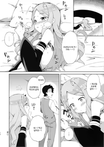 Page 15 of Onihime Hijirin | 오니공주 히지링 - preview thumbnail