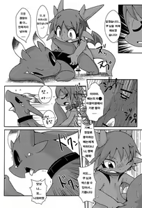 Page 105 of Ko Draco Onoko 2 - preview thumbnail