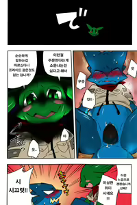 Page 126 of Ko Draco Onoko 2 - preview thumbnail