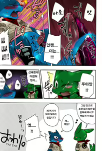 Page 127 of Ko Draco Onoko 2 - preview thumbnail