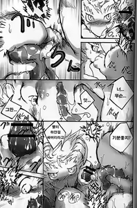 Page 48 of Ko Draco Onoko 2 - preview thumbnail