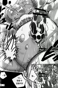 Page 49 of Ko Draco Onoko 2 - preview thumbnail
