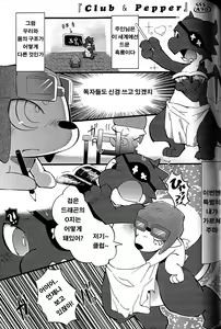 Page 62 of Ko Draco Onoko 2 - preview thumbnail