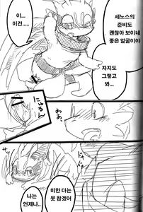 Page 78 of Ko Draco Onoko 2 - preview thumbnail