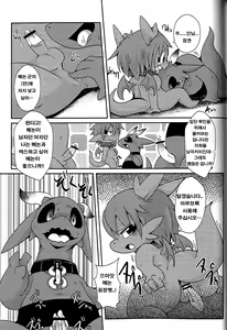 Page 98 of Ko Draco Onoko 2 - preview thumbnail